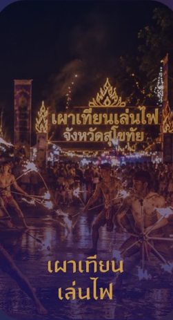 บริการรถรับ-ส่งฟรี จากลานจอดรถ P3
